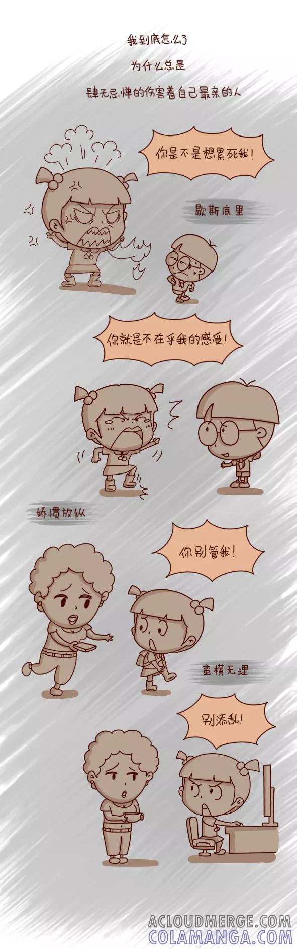 小明系列漫画 第550话 第6页