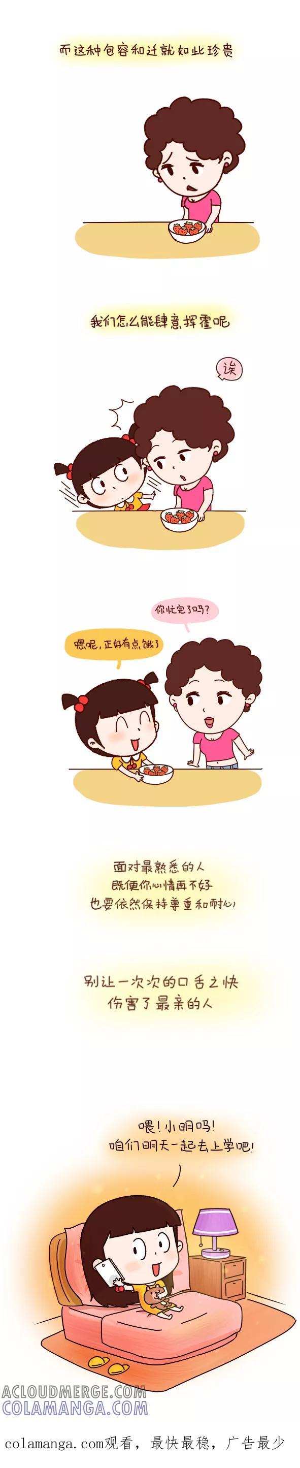 小明系列漫画 第550话 第10页