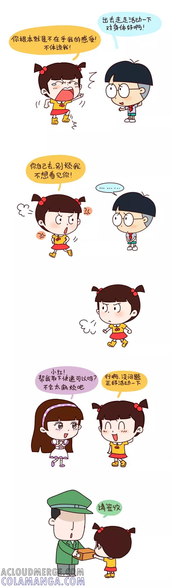 小明系列漫画 第550话 第2页