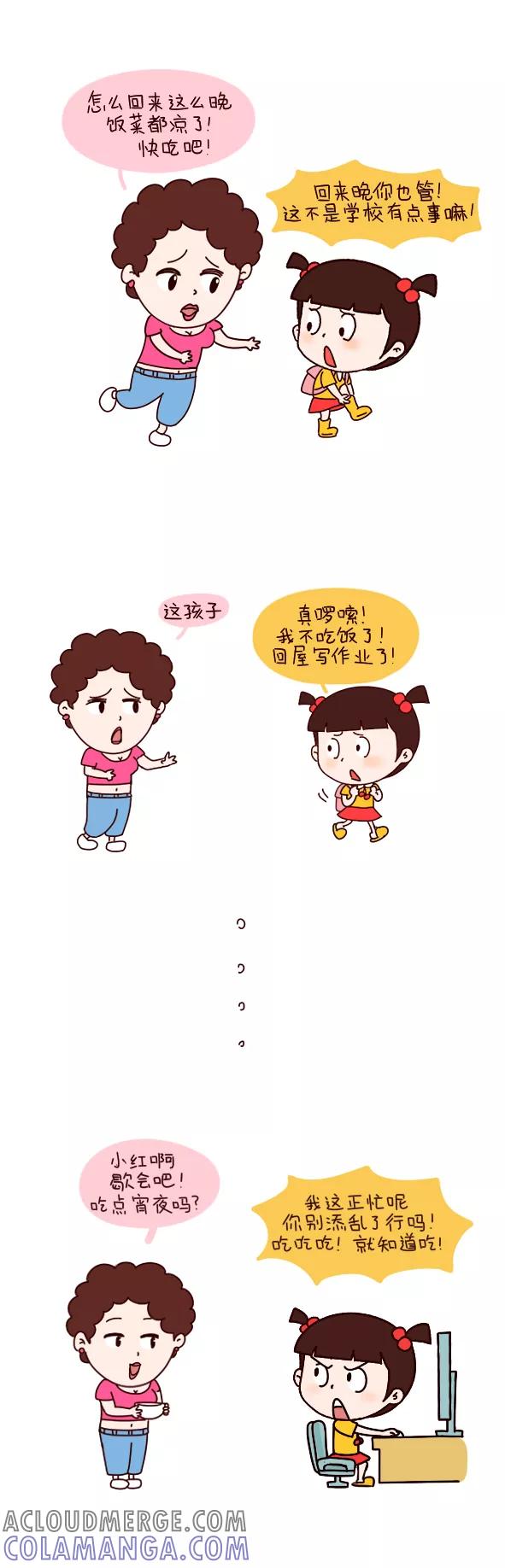 小明系列漫画 第550话 第4页