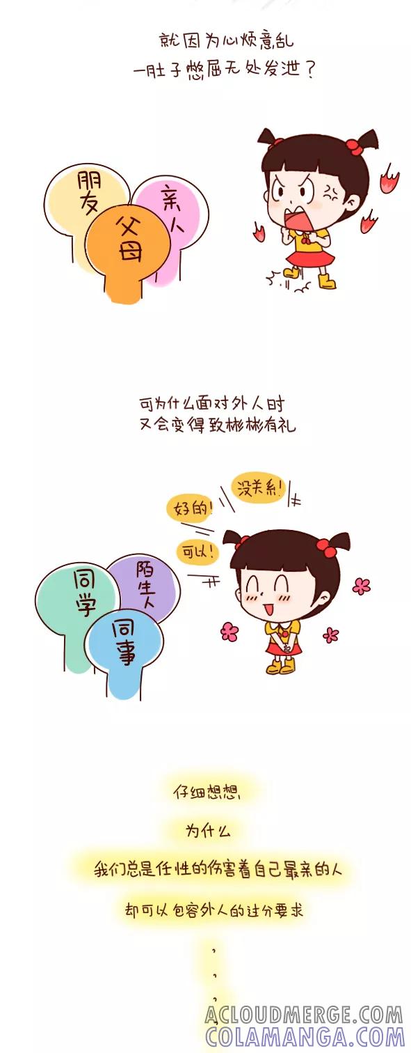 小明系列漫画 第550话 第7页
