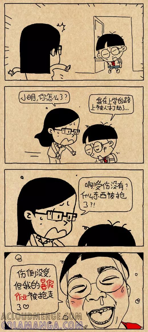 小明系列漫画 第551话 第3页