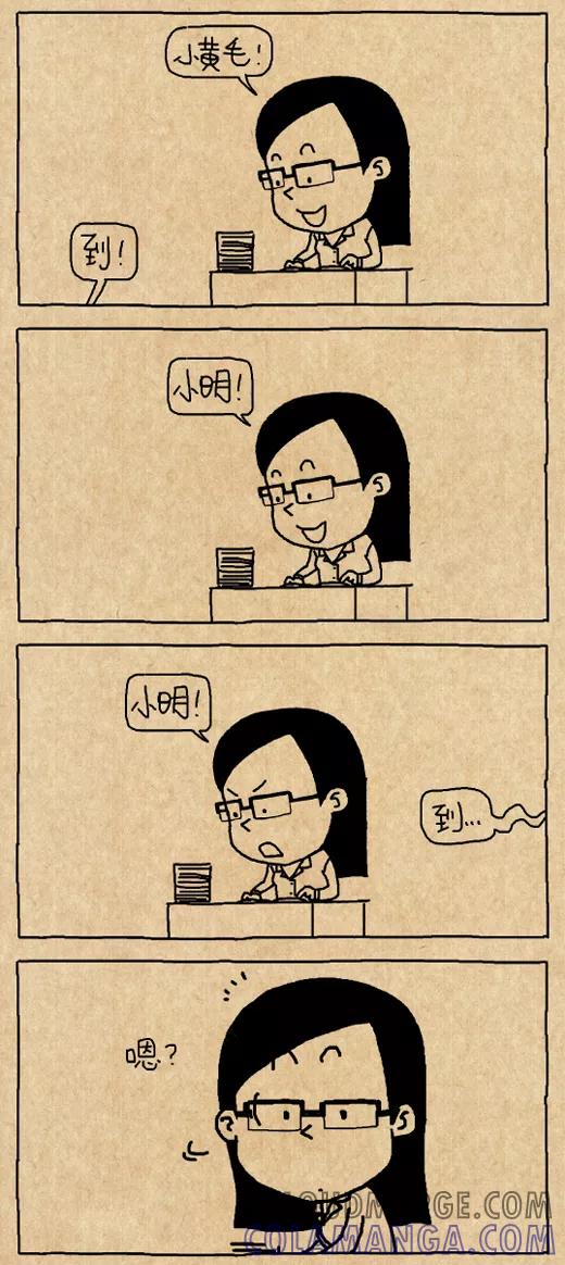 小明系列漫画 第551话 第2页