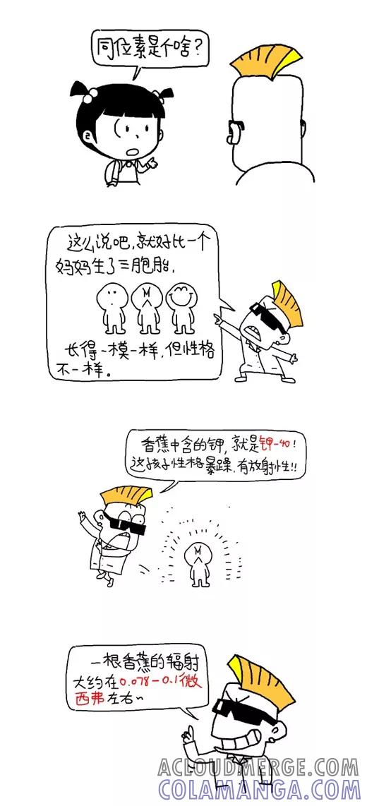 小明系列漫画 第552话 第3页