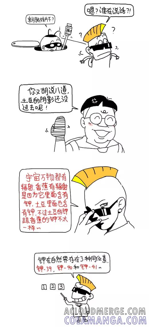小明系列漫画 第552话 第2页