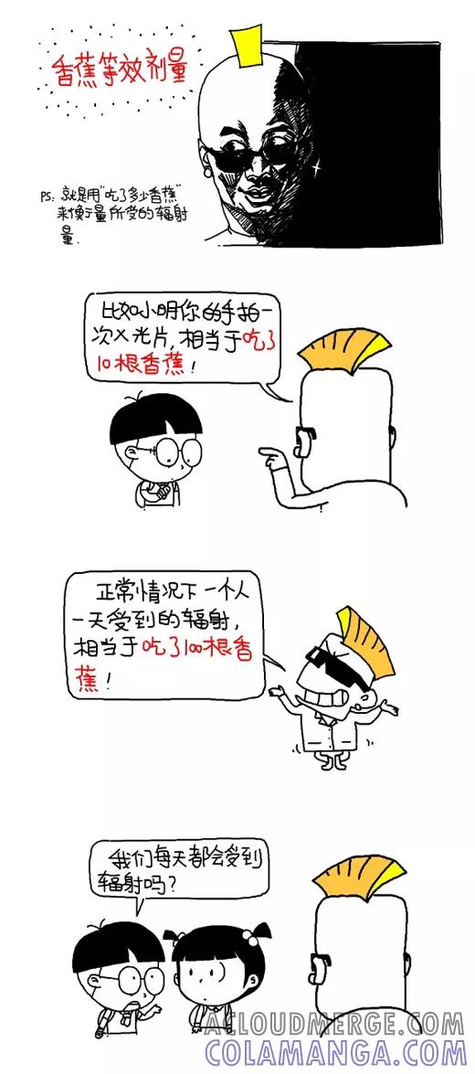 小明系列漫画 第552话 第5页