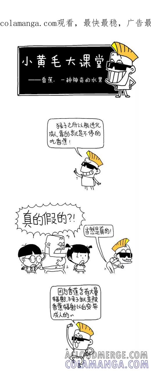 小明系列漫画 第552话 第1页