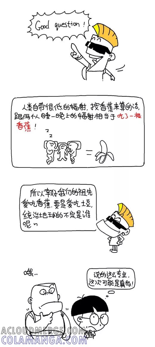 小明系列漫画 第552话 第7页