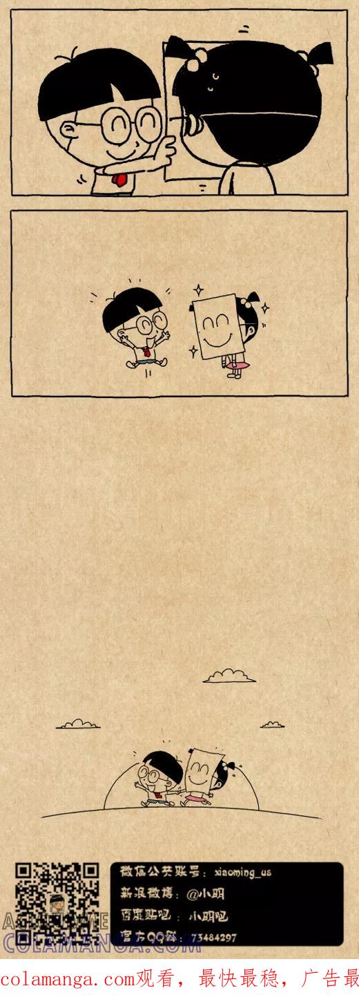 小明系列漫画 第554话 第3页