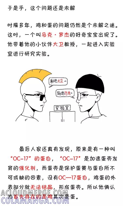 小明系列漫画 第555话 第10页