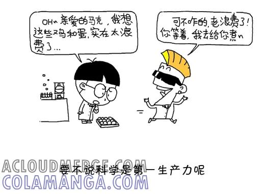 小明系列漫画 第555话 第11页