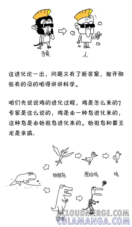小明系列漫画 第555话 第7页