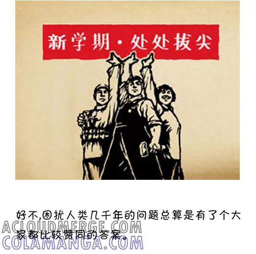 小明系列漫画 第555话 第12页