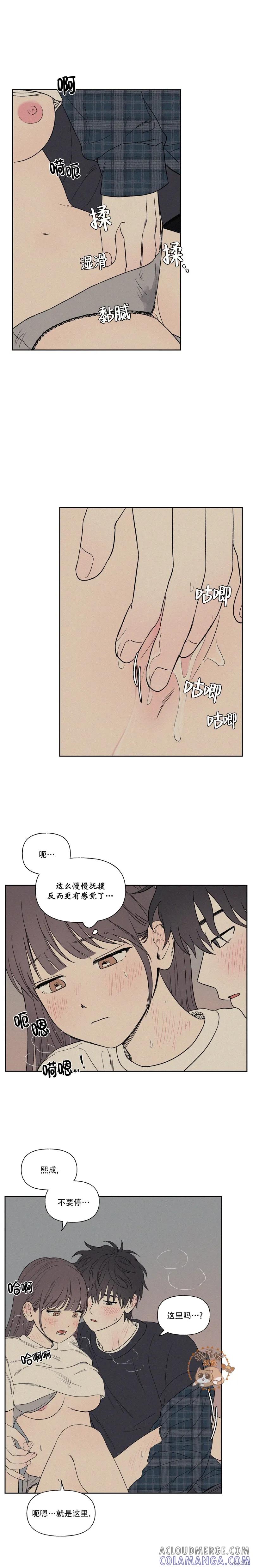 3XLOVE 第6话 第11页