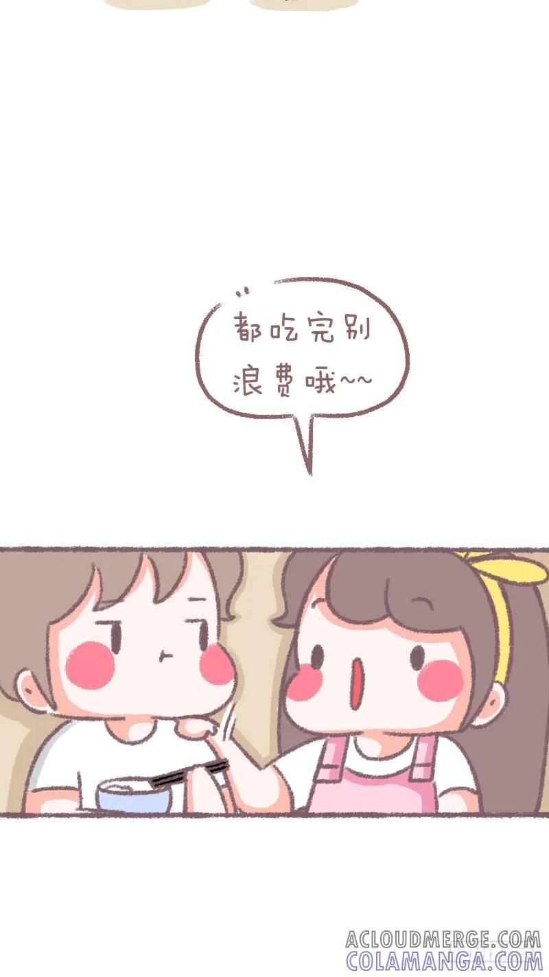 木木子漫画 在家你是什么垃圾？ 第3页