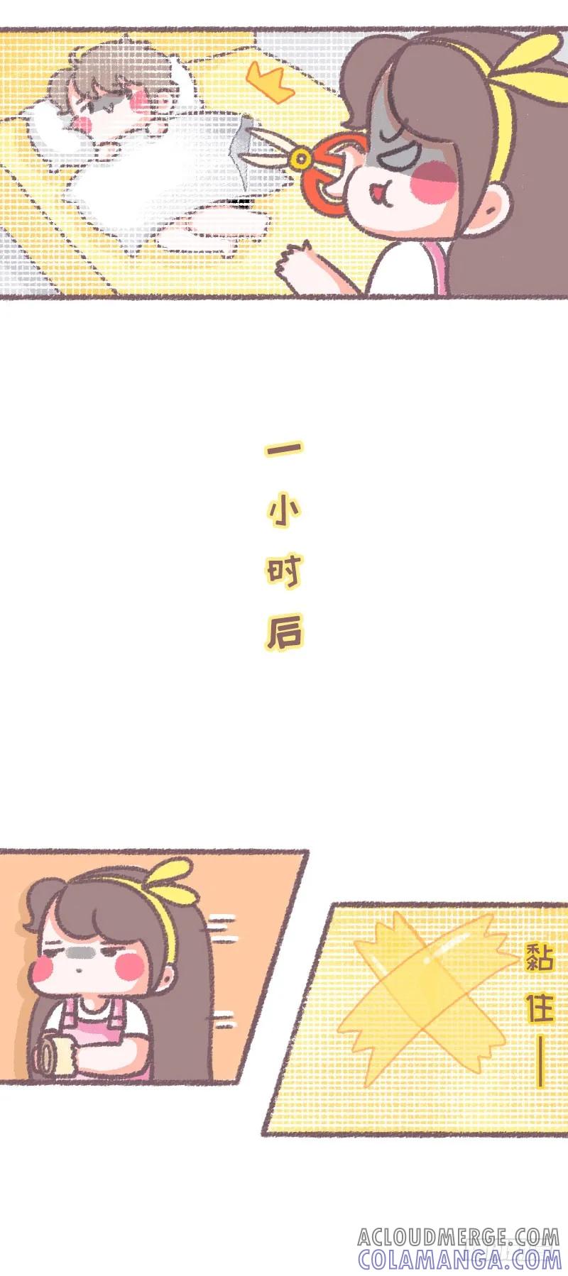 木木子漫画 日常闹别扭 第2页