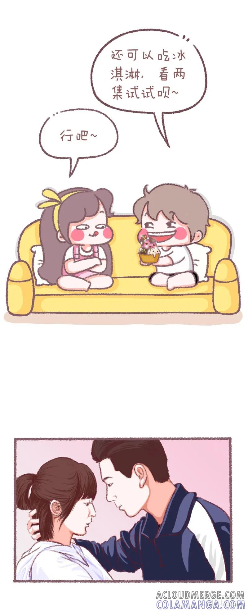 木木子漫画 真香警告 第2页