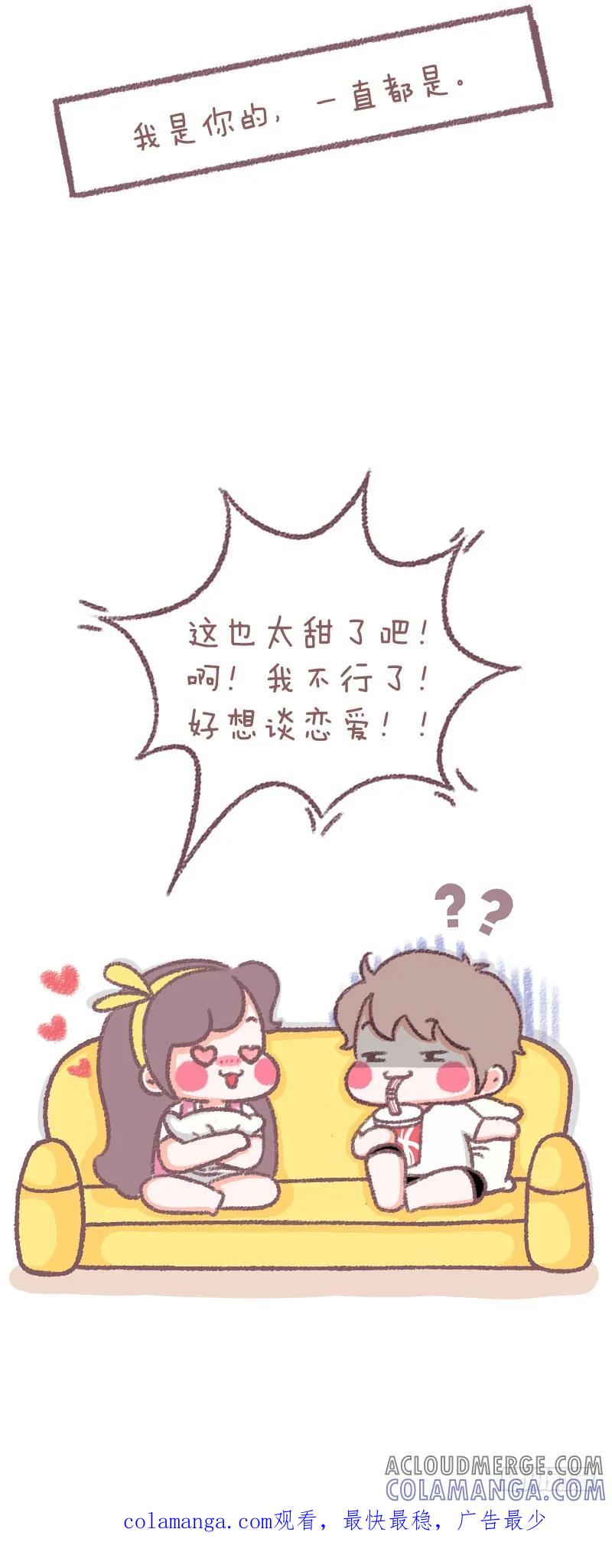 木木子漫画 真香警告 第3页