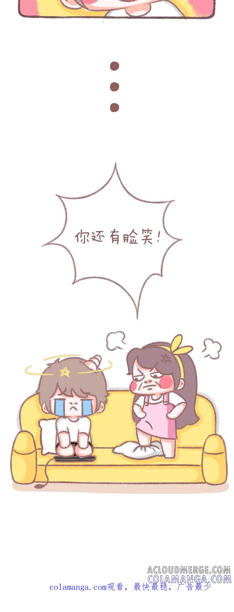 木木子漫画 女朋友生气了怎么哄 第3页
