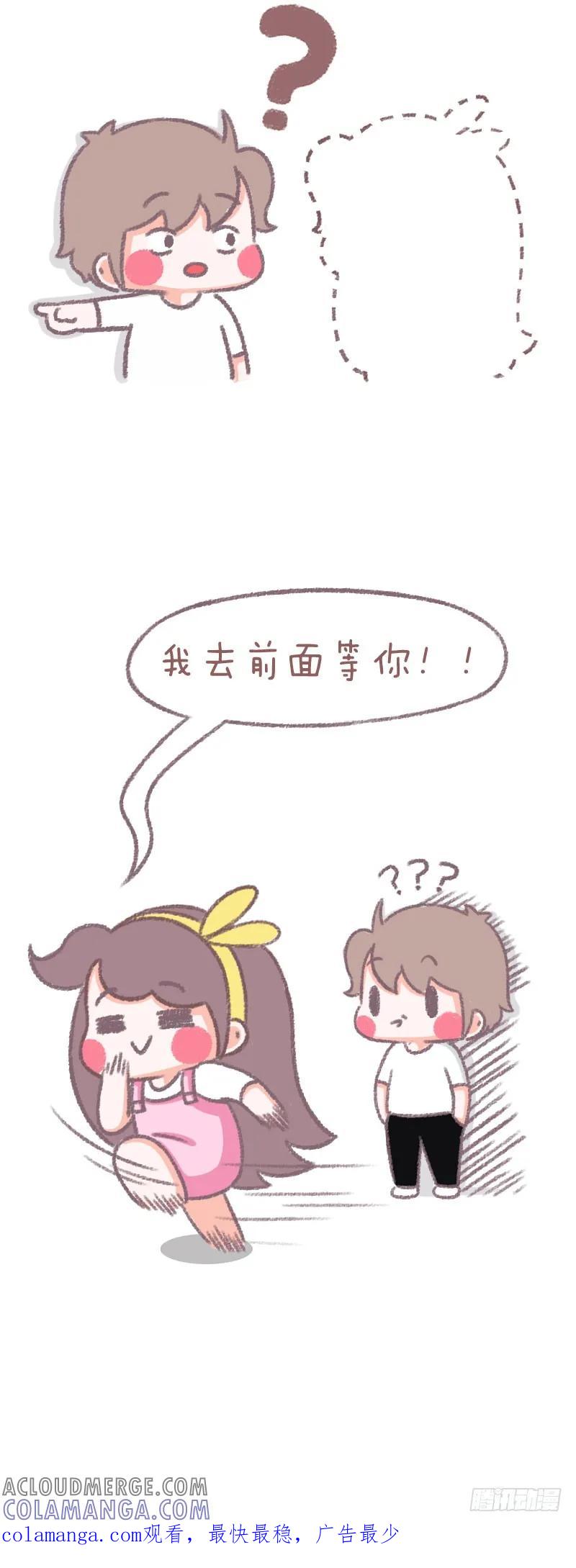 木木子漫画 吃货的动力 第3页