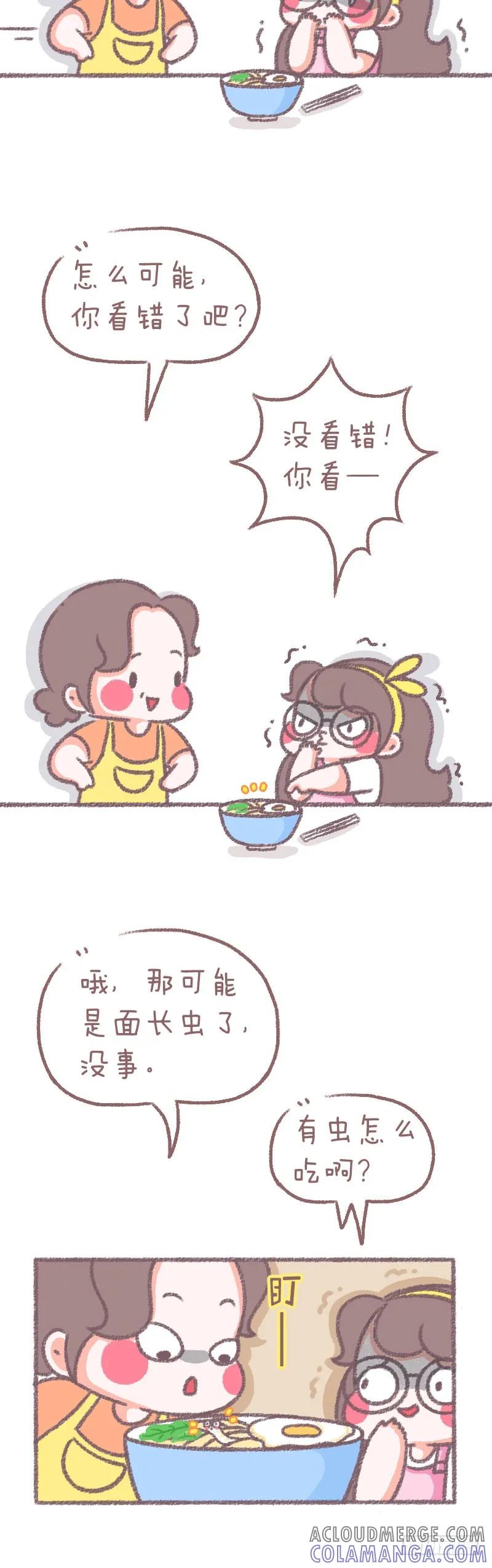 木木子漫画 一定是亲妈！ 第2页