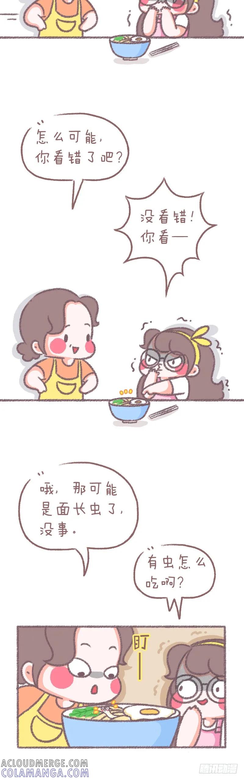 木木子漫画 一定是亲妈！ 2 第2页