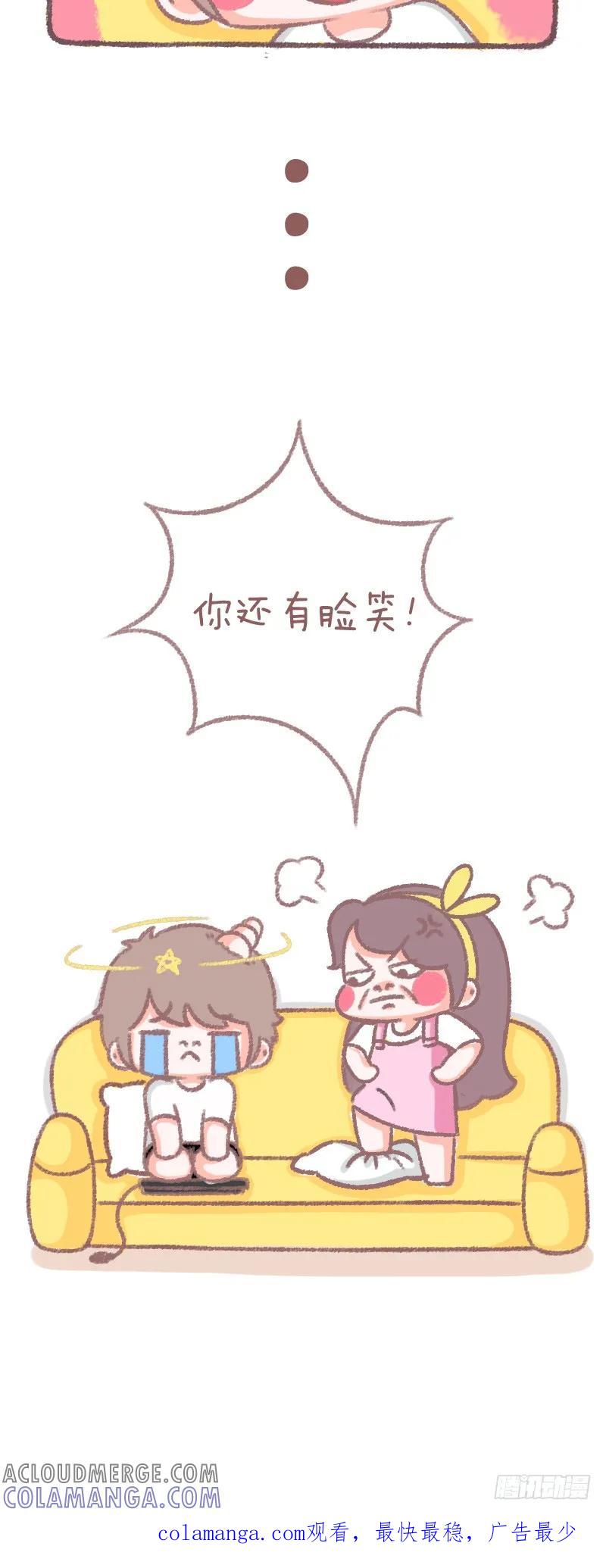 木木子漫画 女朋友生气了怎么办 第3页