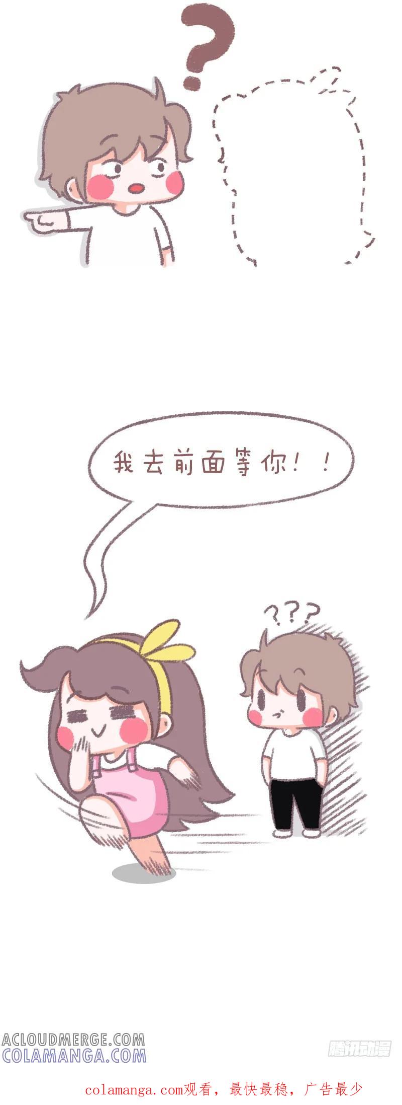 木木子漫画 当女朋友走不动时 第3页