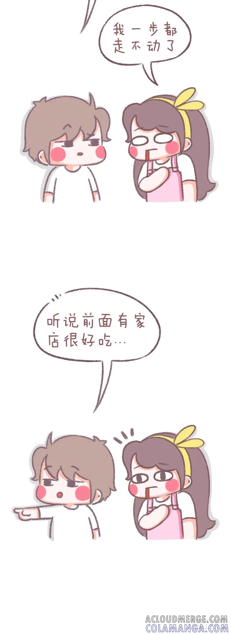 木木子漫画 当女朋友走不动时 第2页
