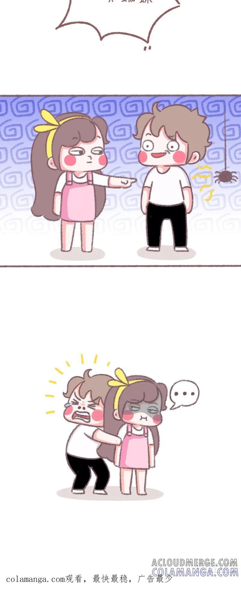 木木子漫画 怕蜘蛛 第3页