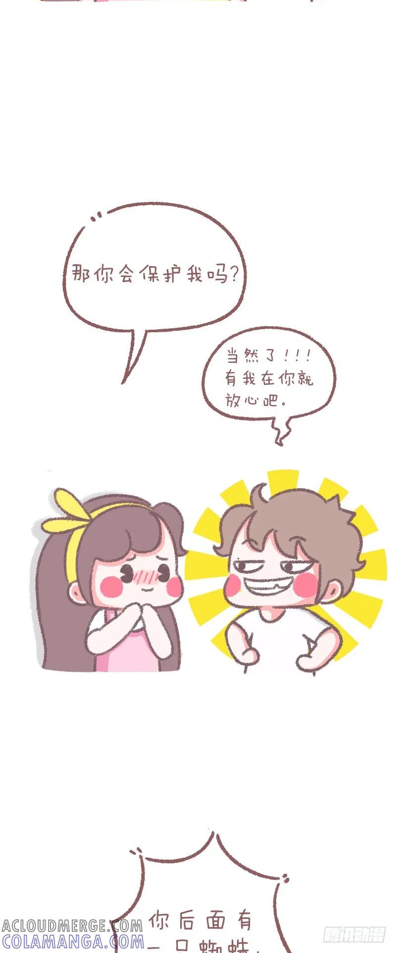 木木子漫画 怕蜘蛛 第2页