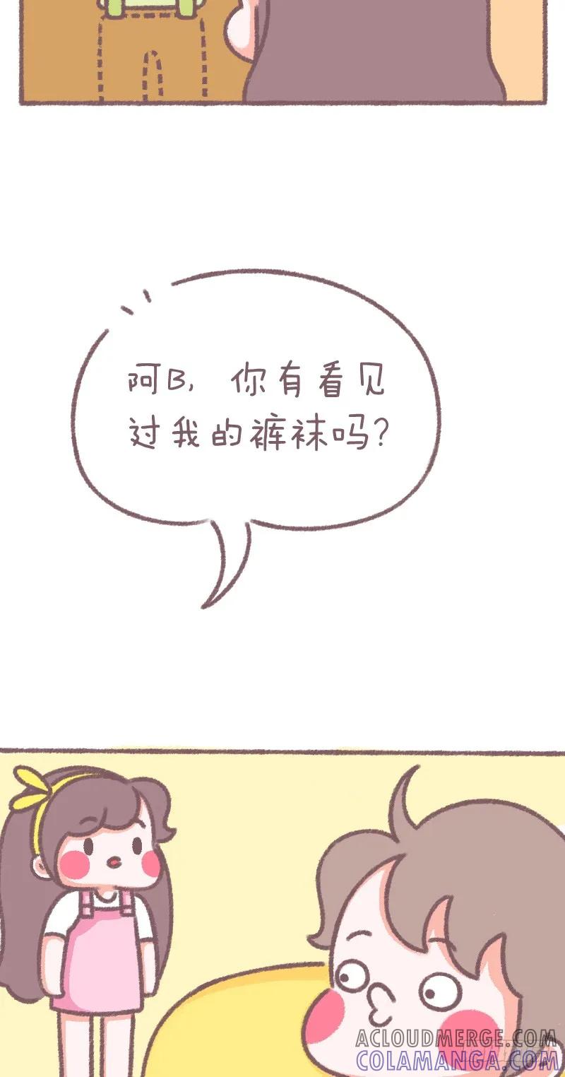 木木子漫画 阿B偷穿过一次我的（ ），从此 第2页