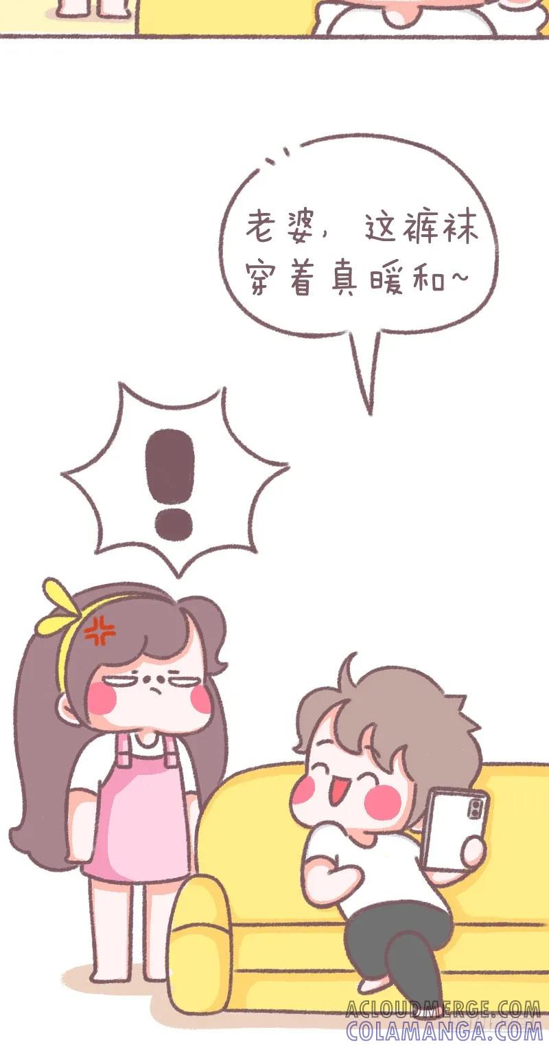 木木子漫画 阿B偷穿过一次我的（ ），从此 第3页