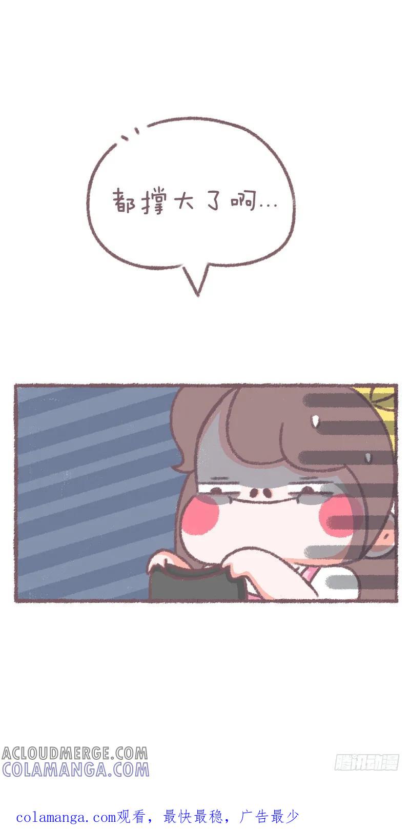 木木子漫画 阿B偷穿过一次我的（ ），从此 第4页