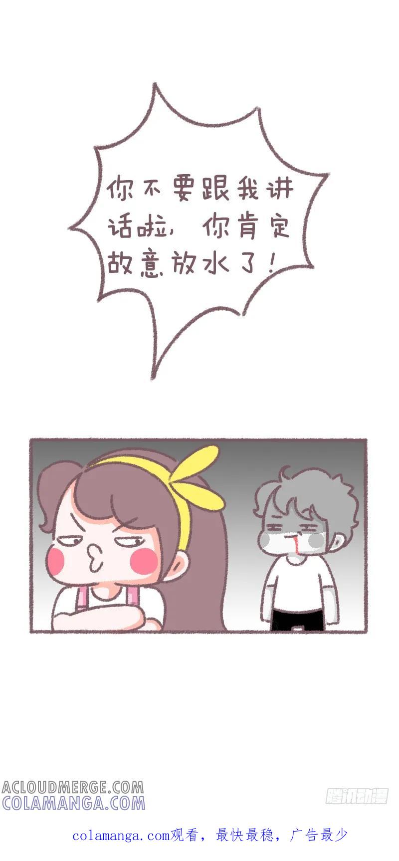 木木子漫画 为什么男朋友打游戏总是不想跟我p 第6页