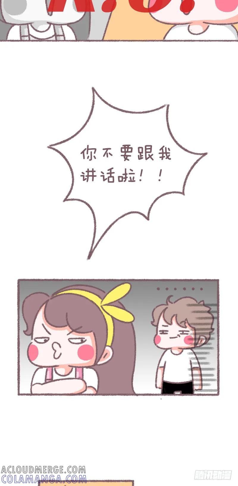 木木子漫画 为什么男朋友打游戏总是不想跟我p 第4页