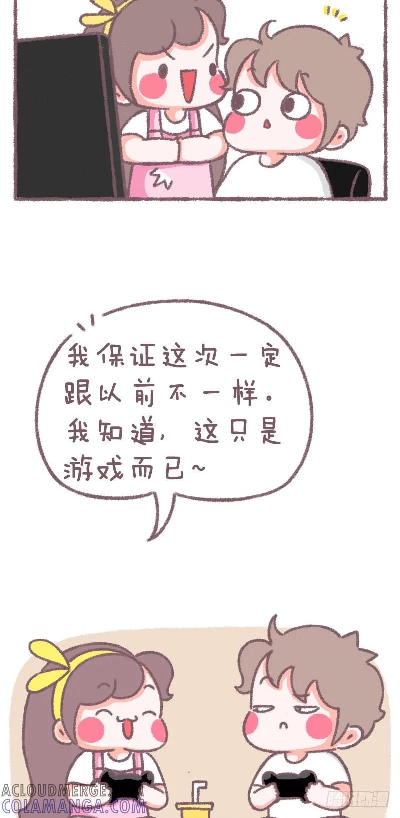 木木子漫画 为什么男朋友打游戏总是不想跟我p 第2页
