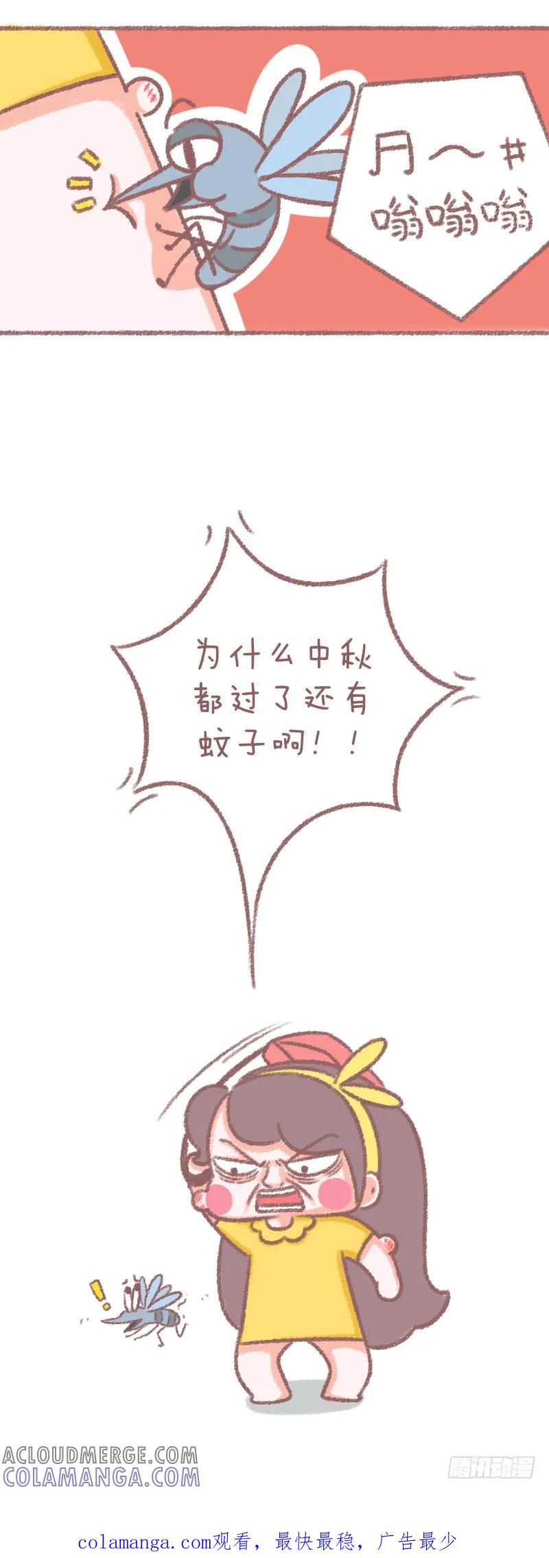 木木子漫画 对我情有独钟的TA 第3页