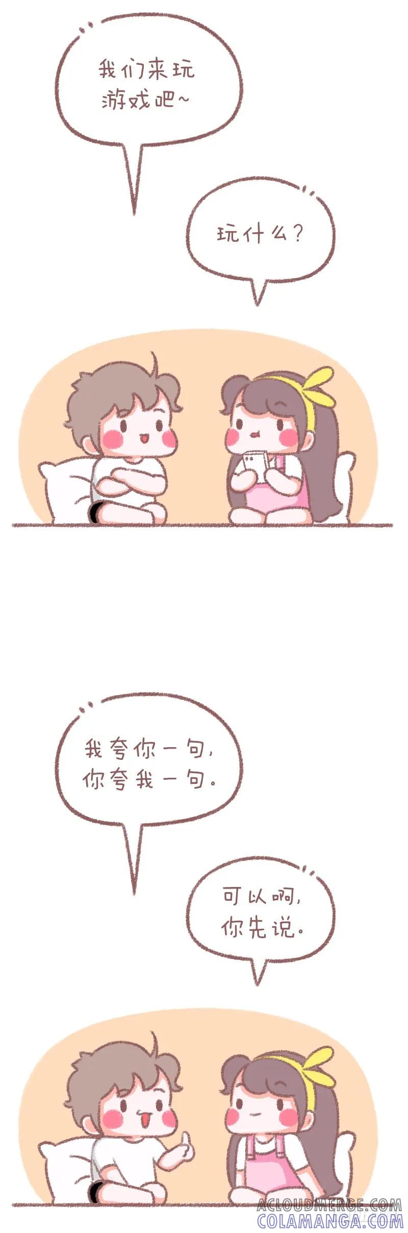 木木子漫画 眼光真好 第2页