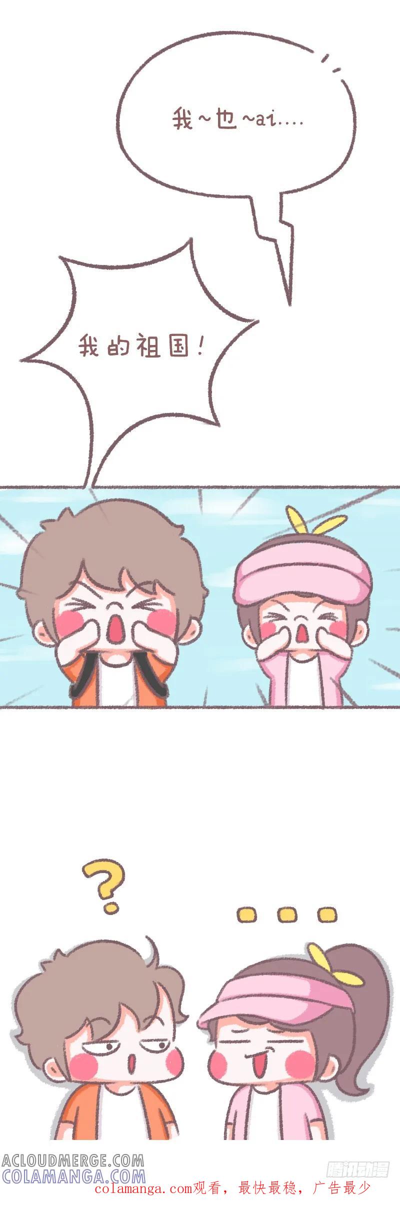 木木子漫画 我爱你我的祖国 第3页