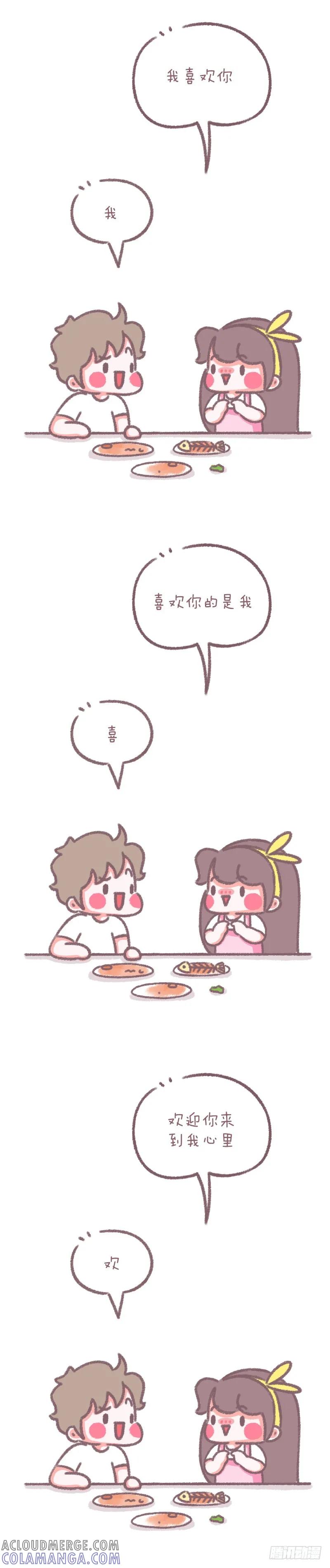 木木子漫画 玩个游戏 第2页