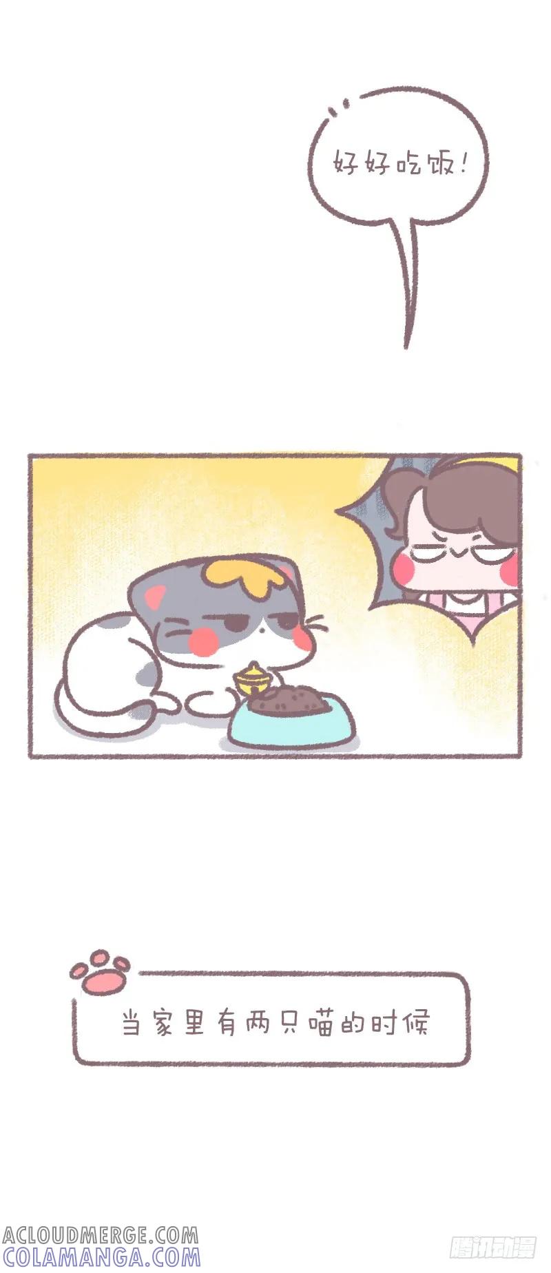 木木子漫画 小朋友们千万不要攀比 第2页
