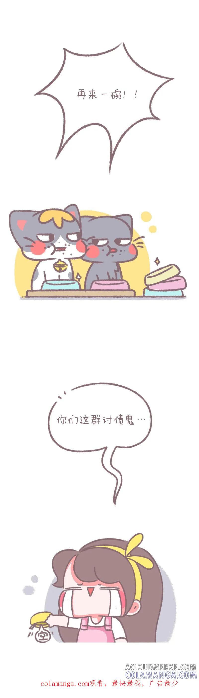 木木子漫画 小朋友们千万不要攀比 第3页