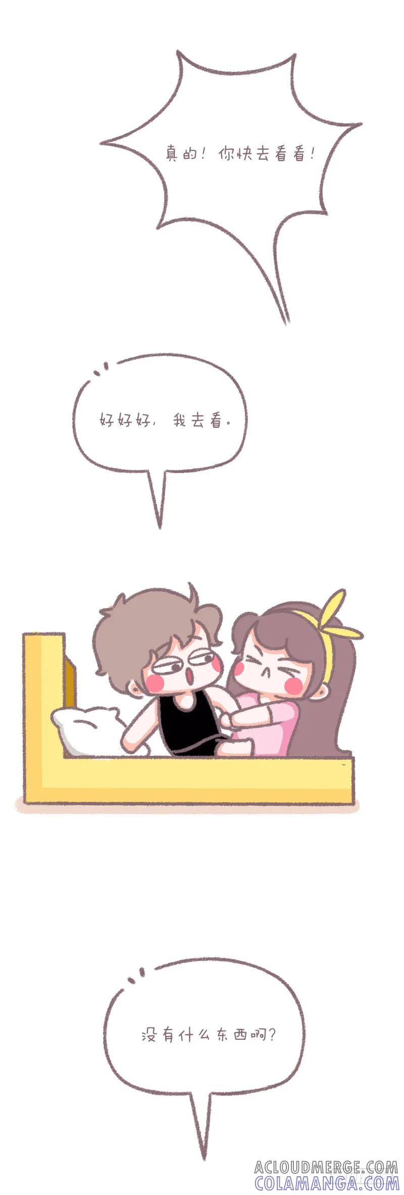 木木子漫画 阳台的声音 第2页