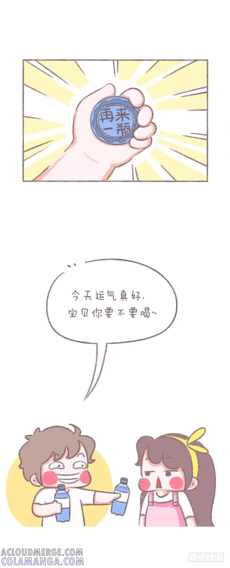 木木子漫画 运气爆棚 第2页