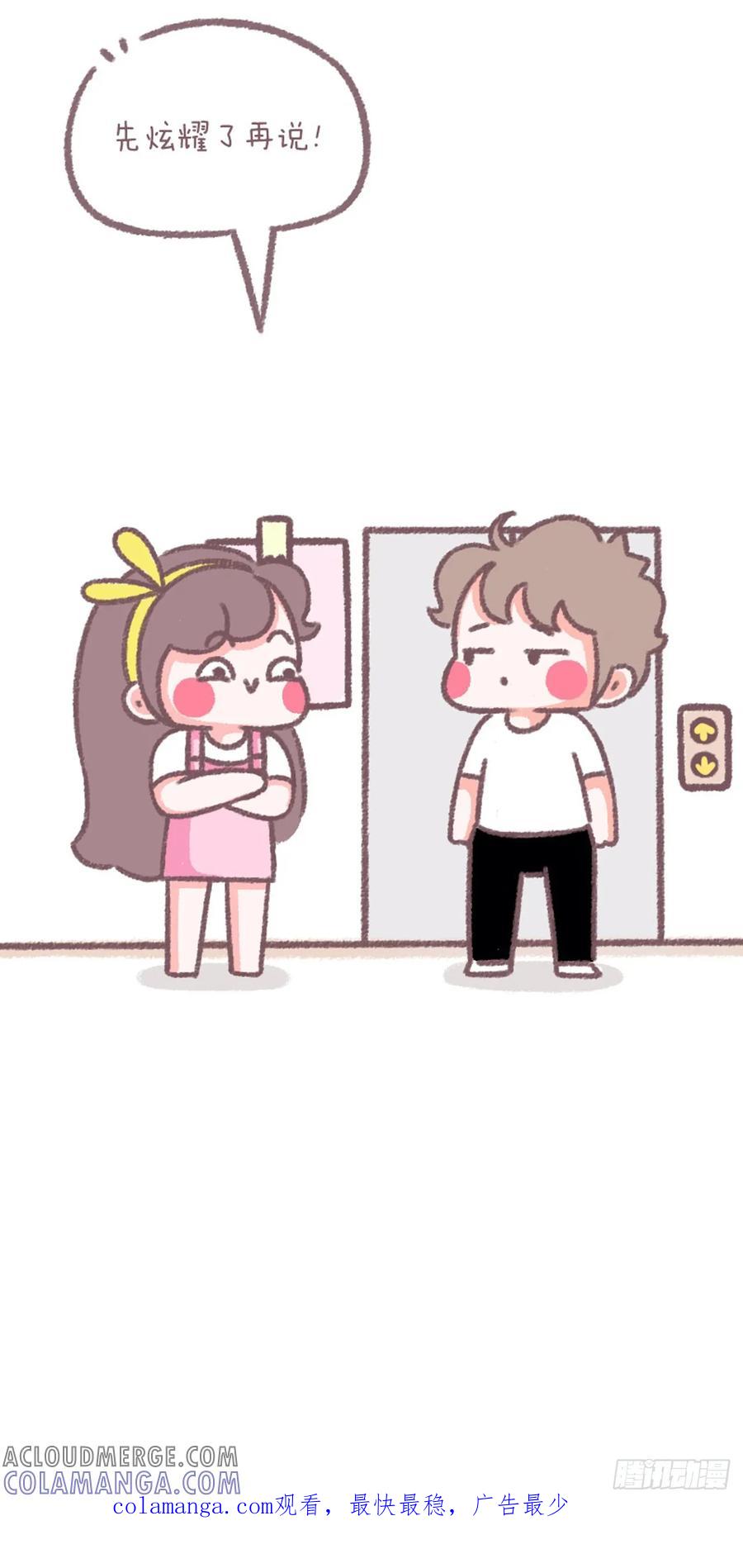 木木子漫画 寻猫启事 第5页