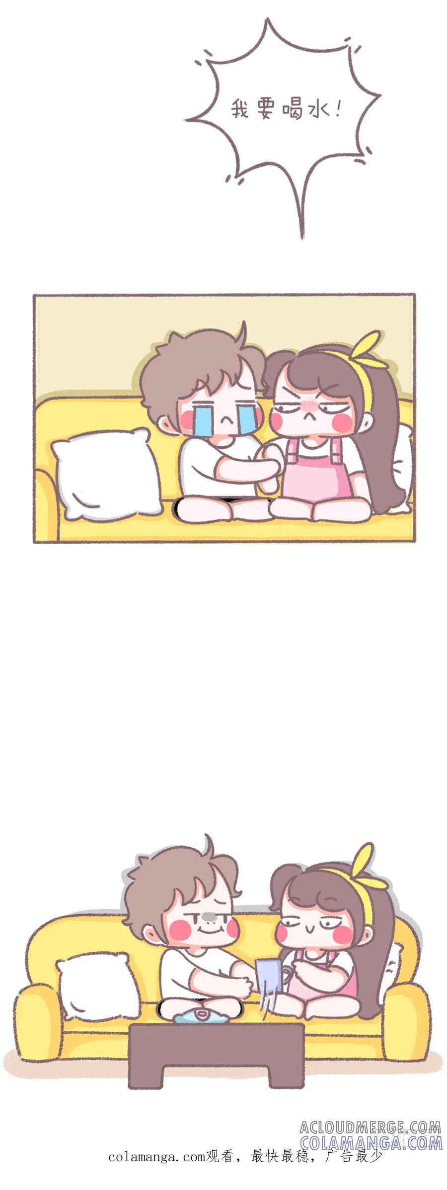 木木子漫画 模仿女朋友说话 第4页