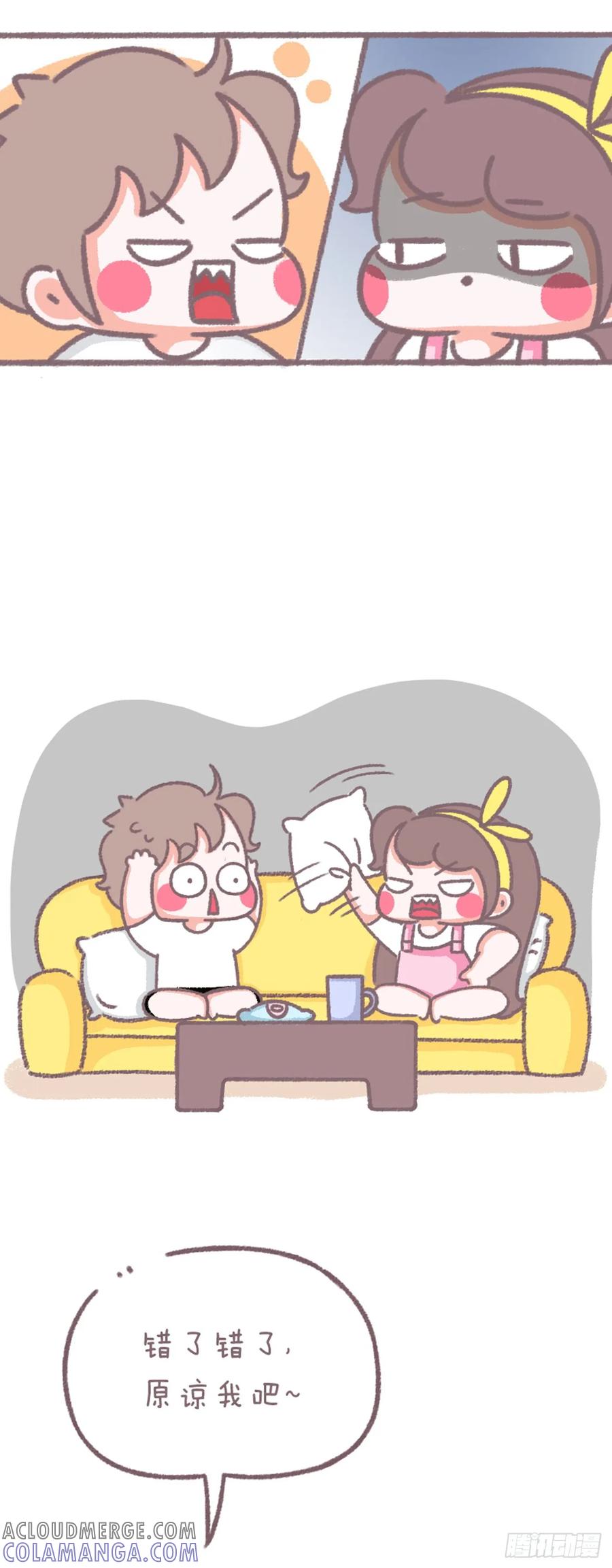 木木子漫画 模仿女朋友说话 第3页