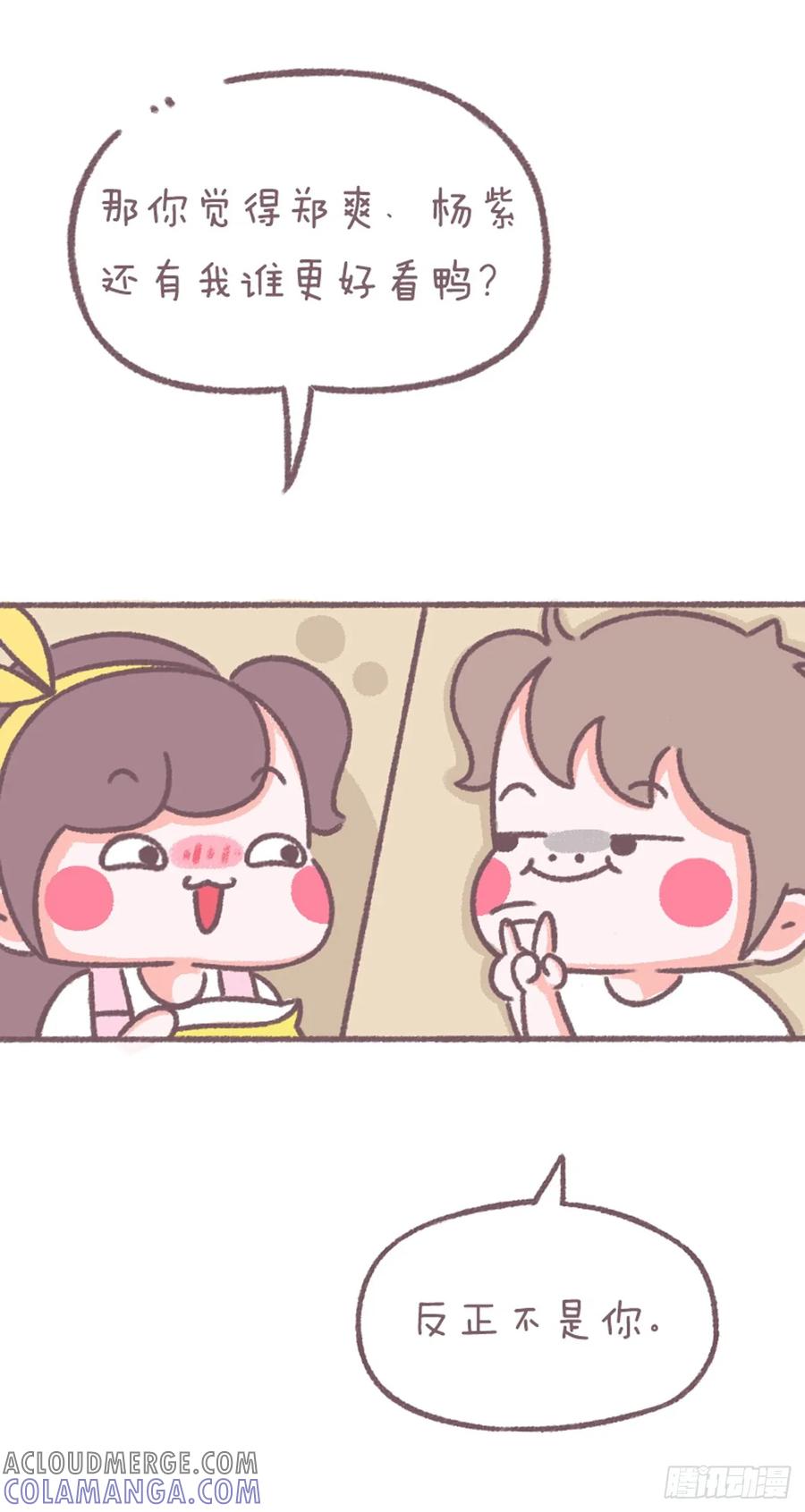 木木子漫画 谁更好看 第2页