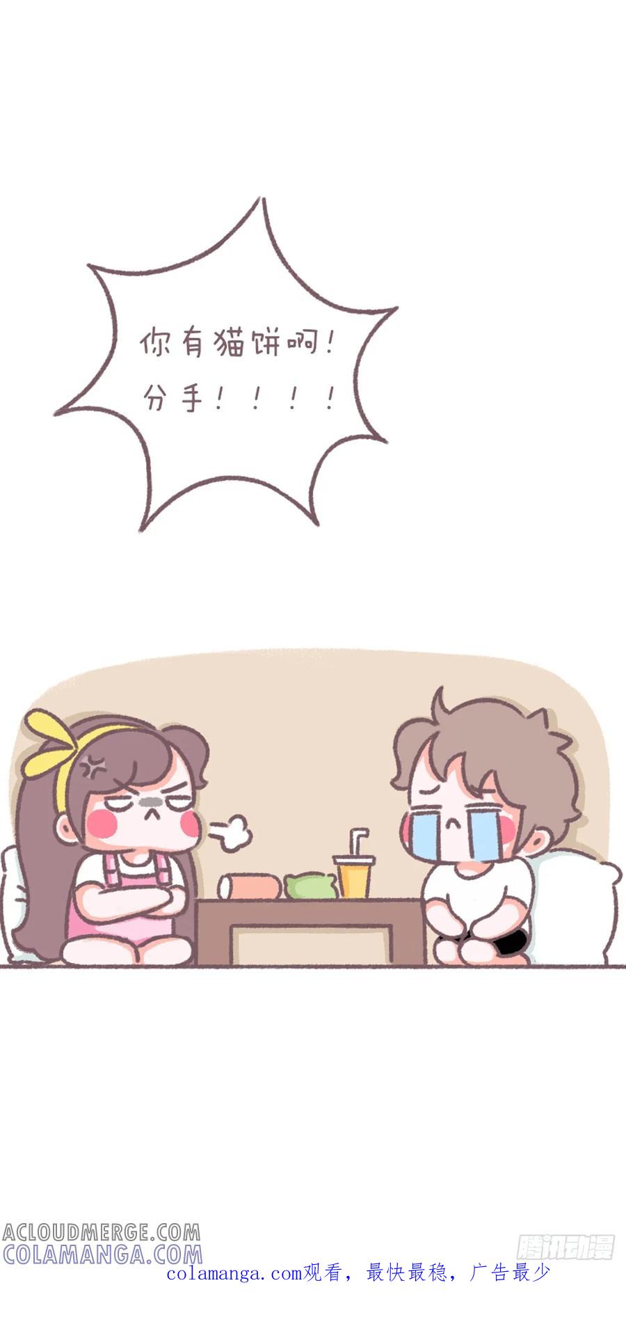 木木子漫画 谁更好看 第3页